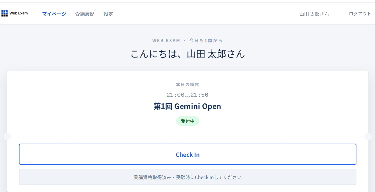 購入後にCheck Inボタンが表示されたマイページ